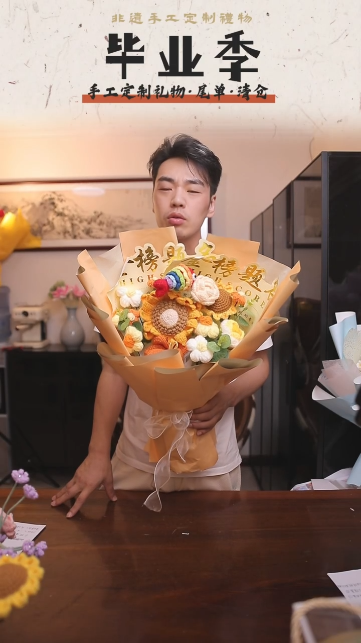 非遗手工定制花束，孤品清仓！！