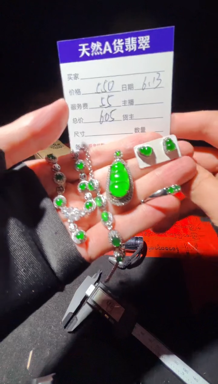 定制翡翠未镶嵌0650618137