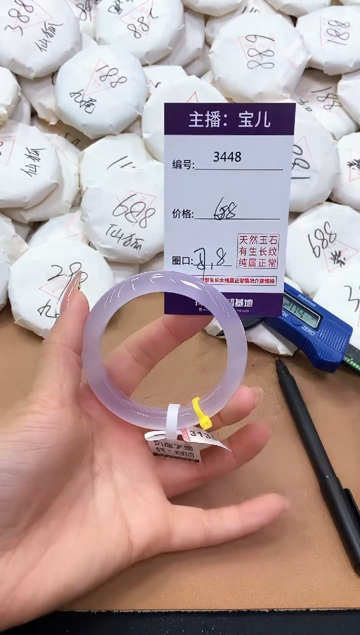 【闪购商品】玛瑙/玉髓手镯未镶嵌3448