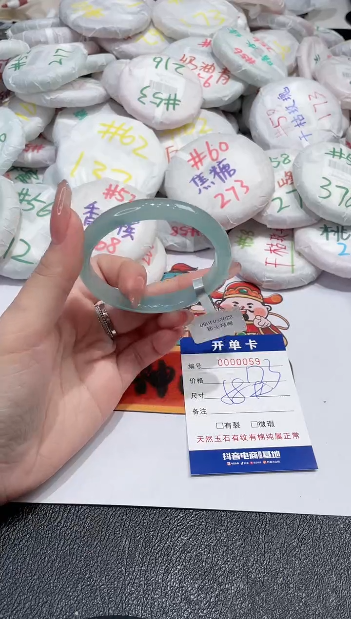 【闪购商品】玛瑙/玉髓手镯未镶嵌-59