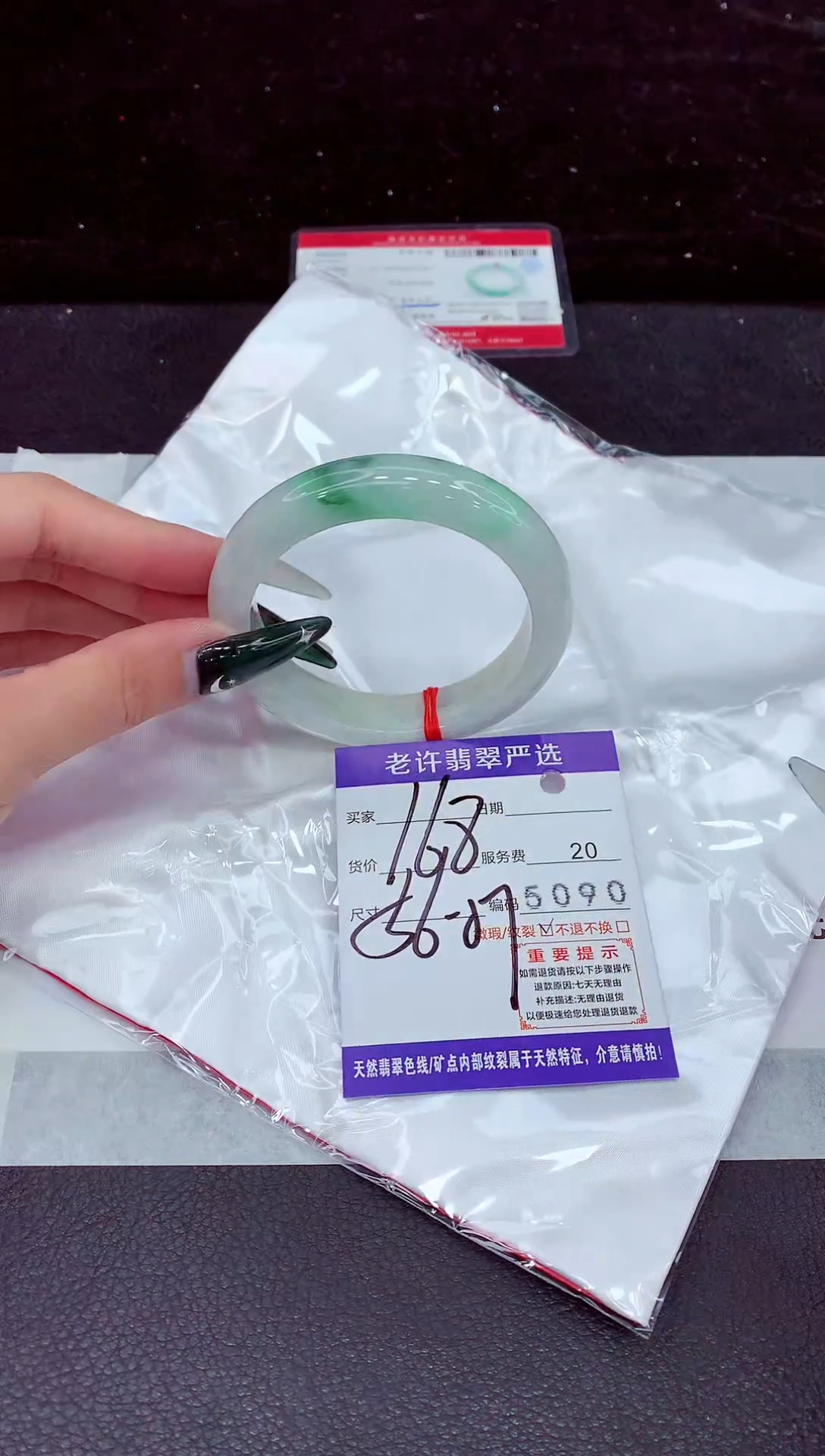 未镶嵌手镯翡翠1