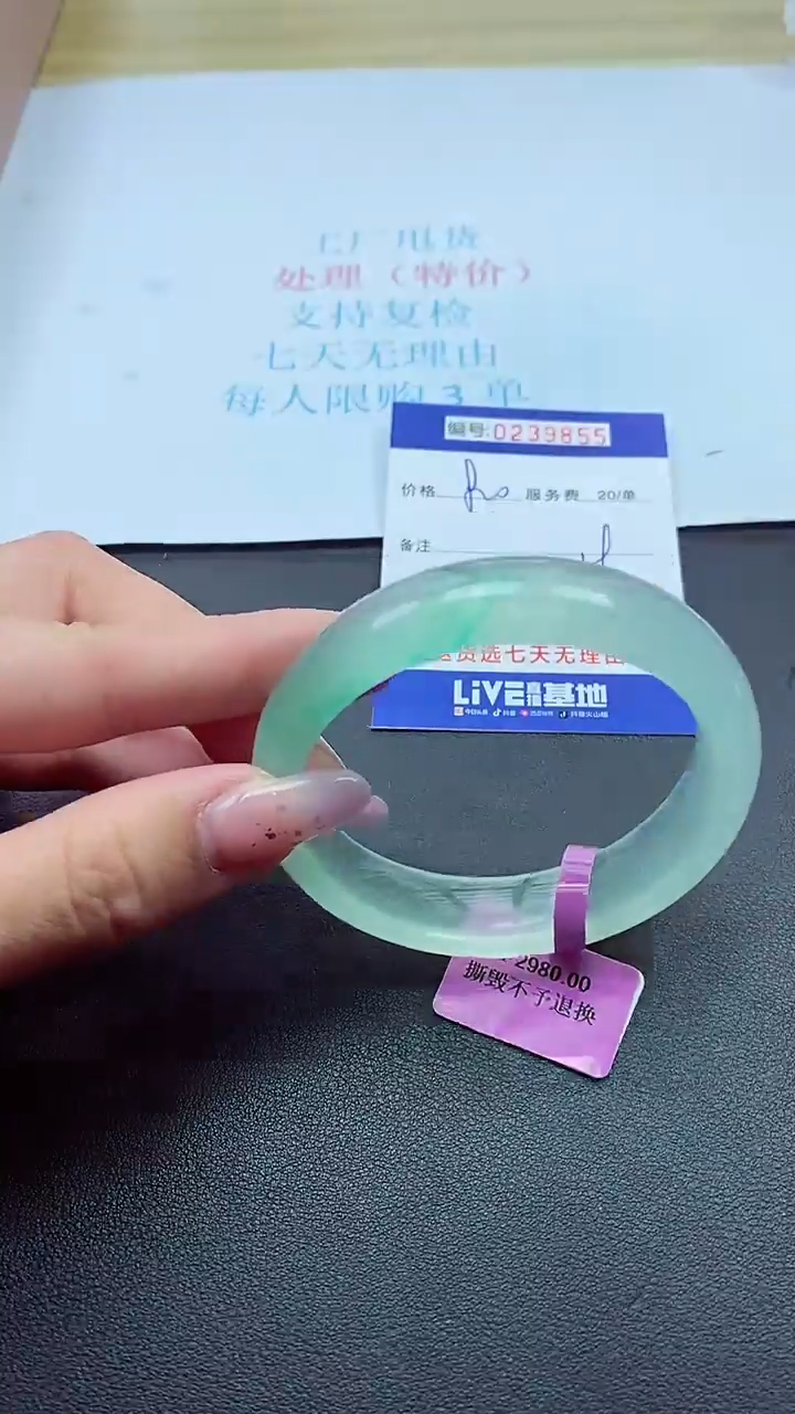 以实物为准0000239855