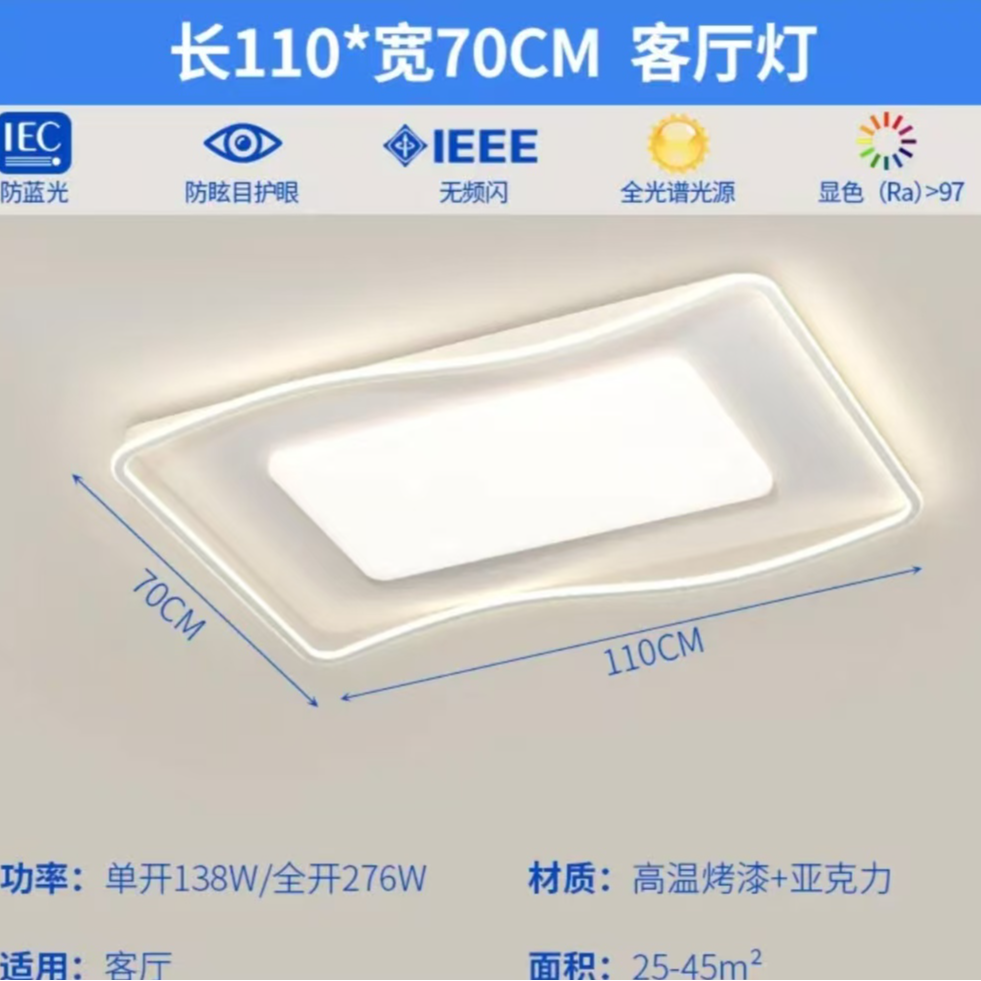 （BD-7603)新款现代简约吸顶灯护眼亚克力