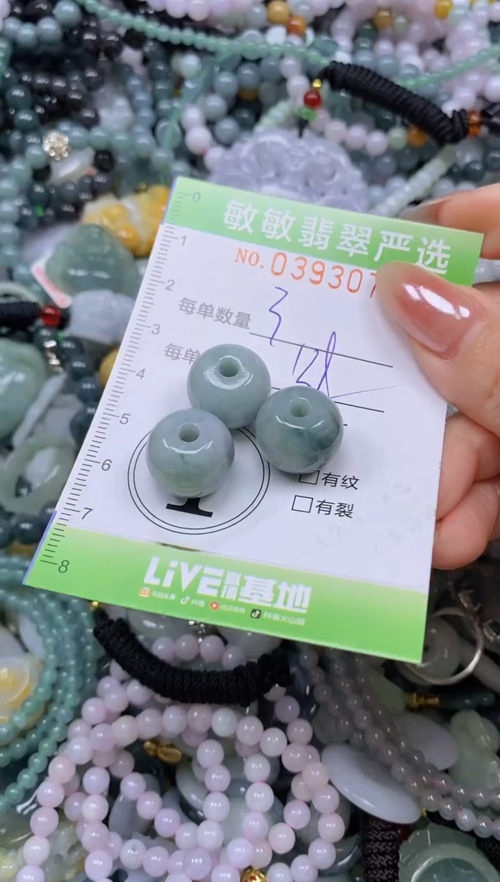 颈饰未镶嵌翡翠闪购0393070