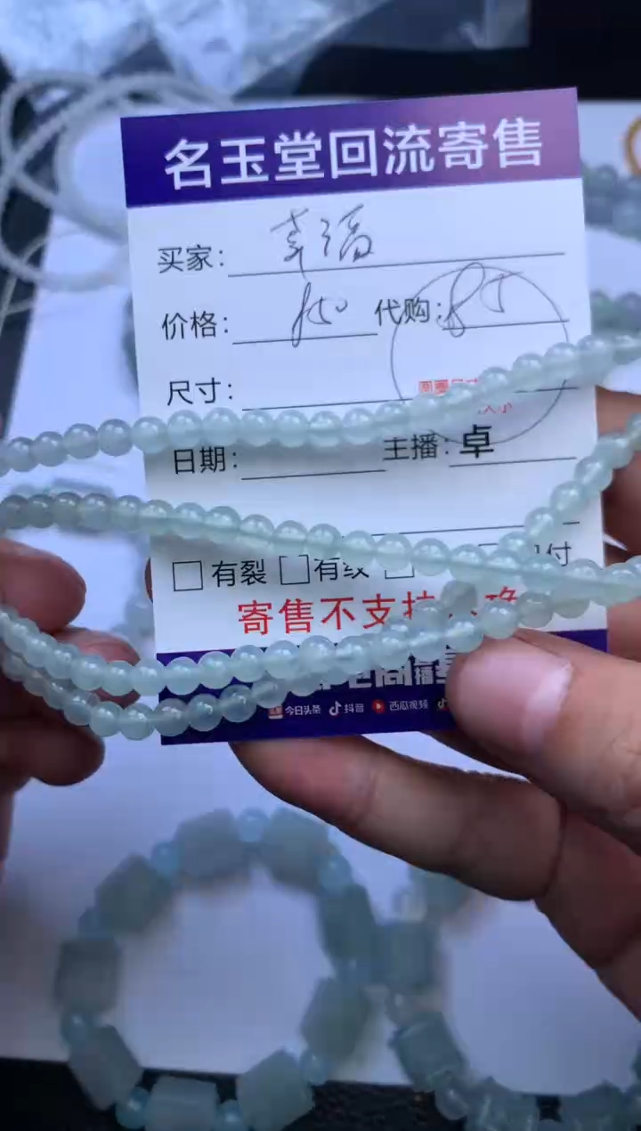 未镶嵌定制翡翠ঞ****࿐回流寄售不退不换