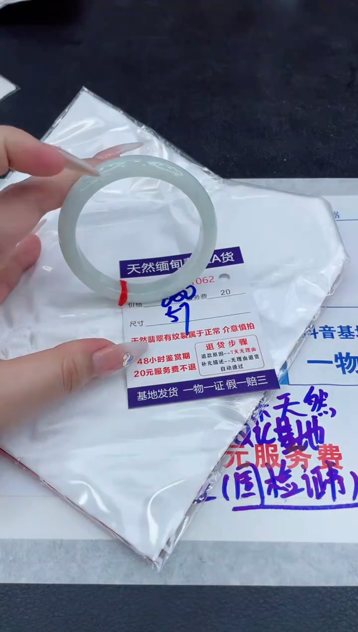 【闪购商品】翡翠手镯未镶嵌88888888888888