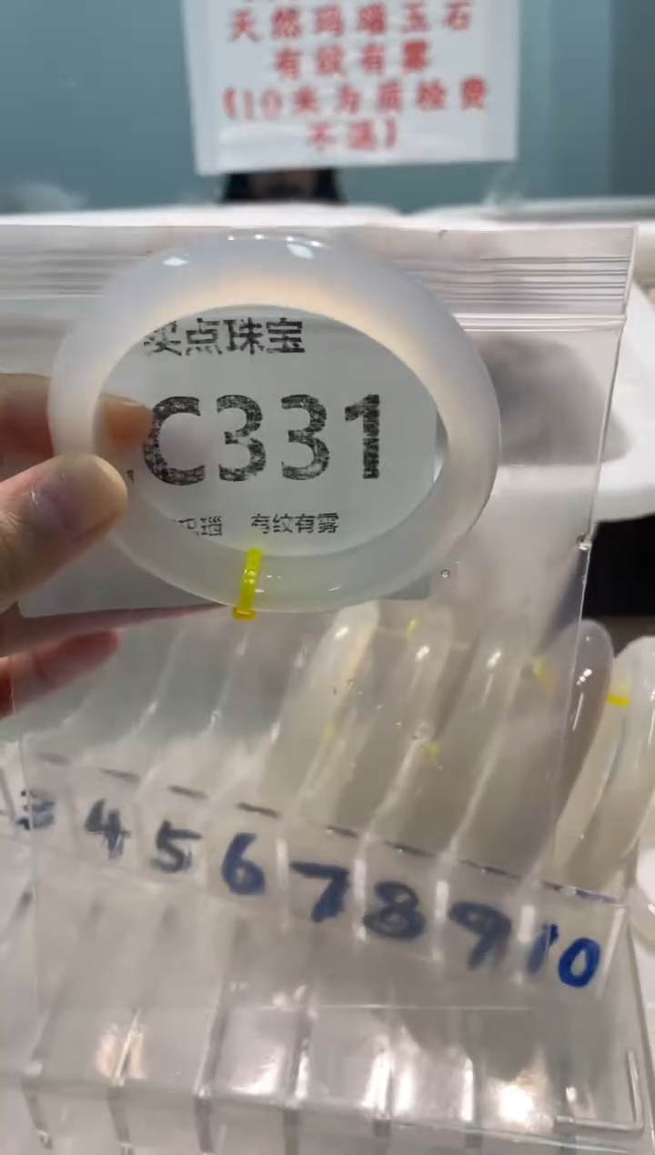 手镯玛瑙/玉髓未镶嵌CC331