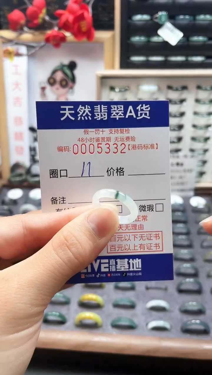 【闪购商品】翡翠戒指未镶嵌翡翠戒指5332