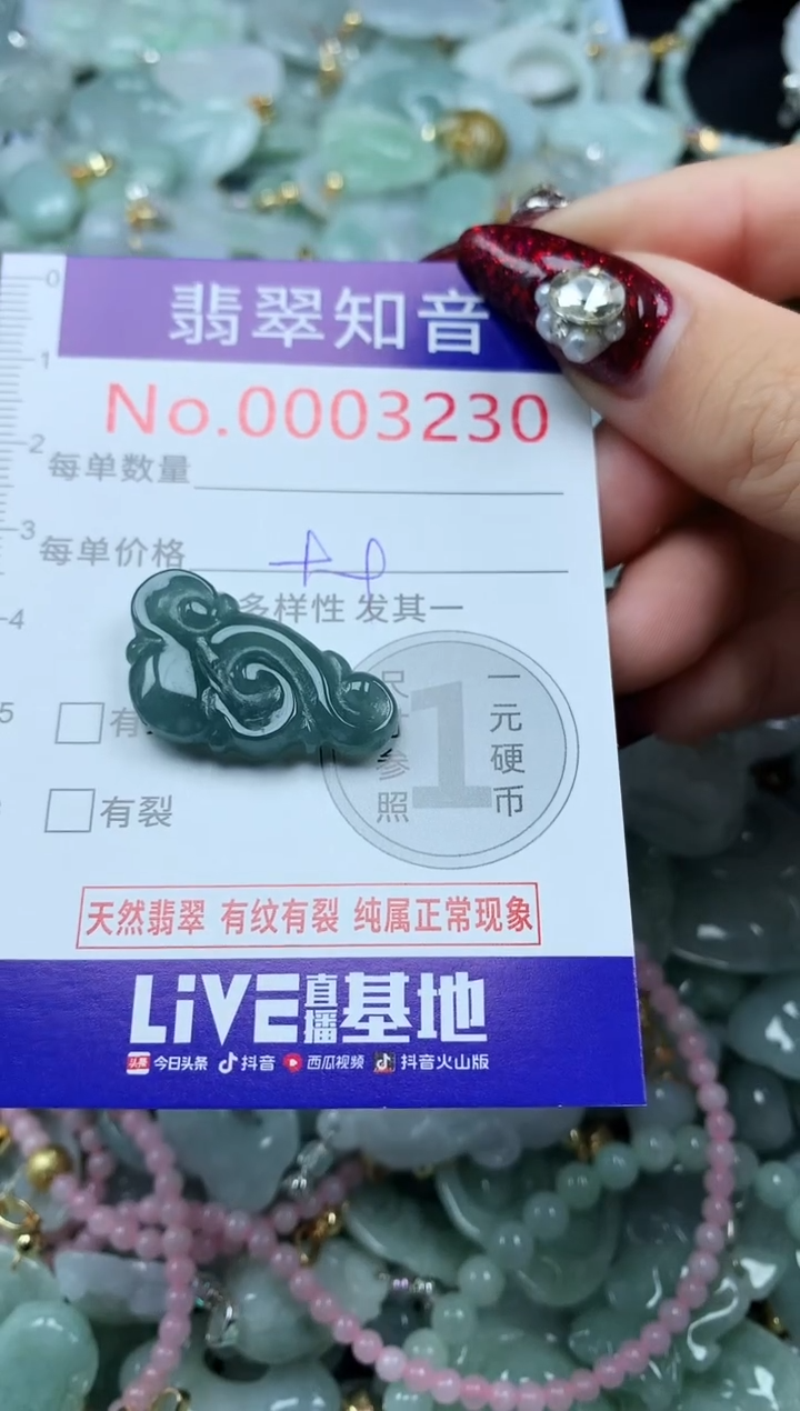 吊坠(不含链)未镶嵌翡翠3230