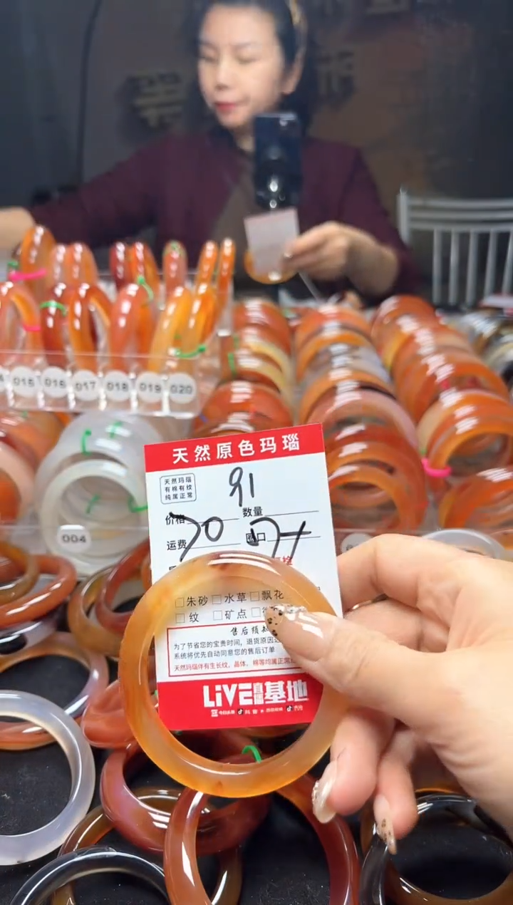 【闪购商品】玛瑙/玉髓手镯未镶嵌91