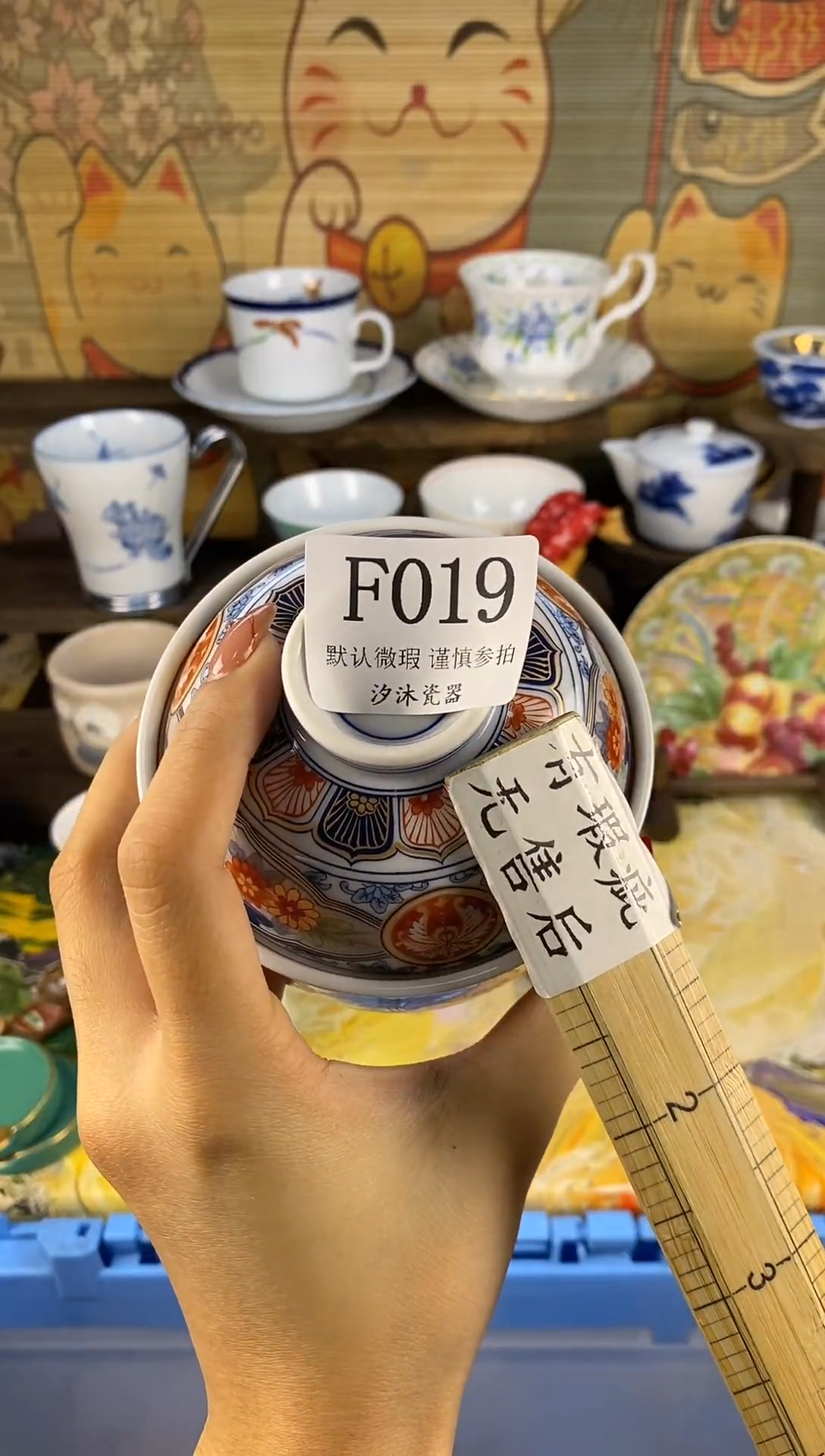 瓷片柠*F      019