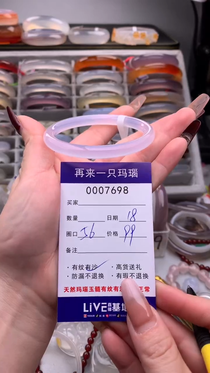 【闪购商品】玛瑙/玉髓手镯未镶嵌7698