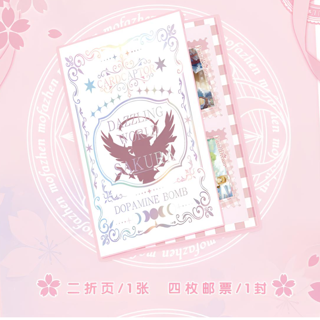 【玩法合集】图灵文创魔卡少女樱收藏邮票集第一弹
