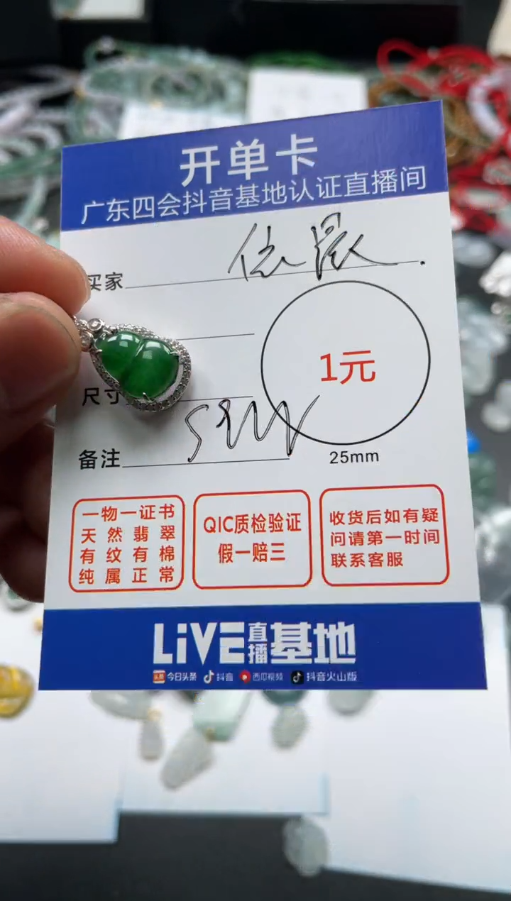 【闪购商品】翡翠颈饰银S925镶嵌挂件