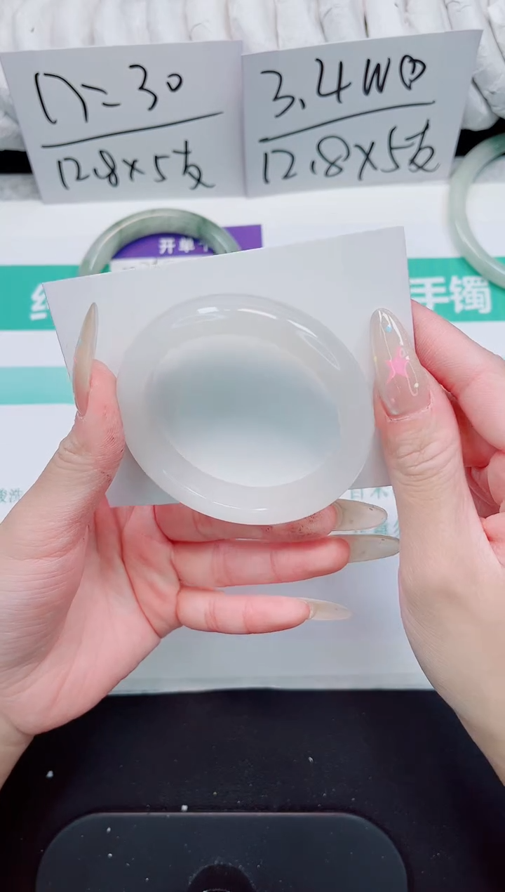 石英质玉手镯未镶嵌251-52