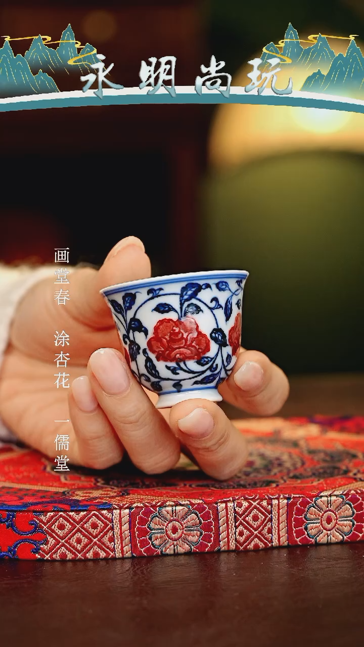 【闪购商品】瓷片永明尚玩............