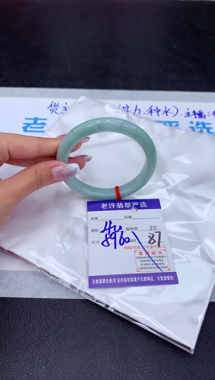 【闪购商品】翡翠手镯未镶嵌1111111111111