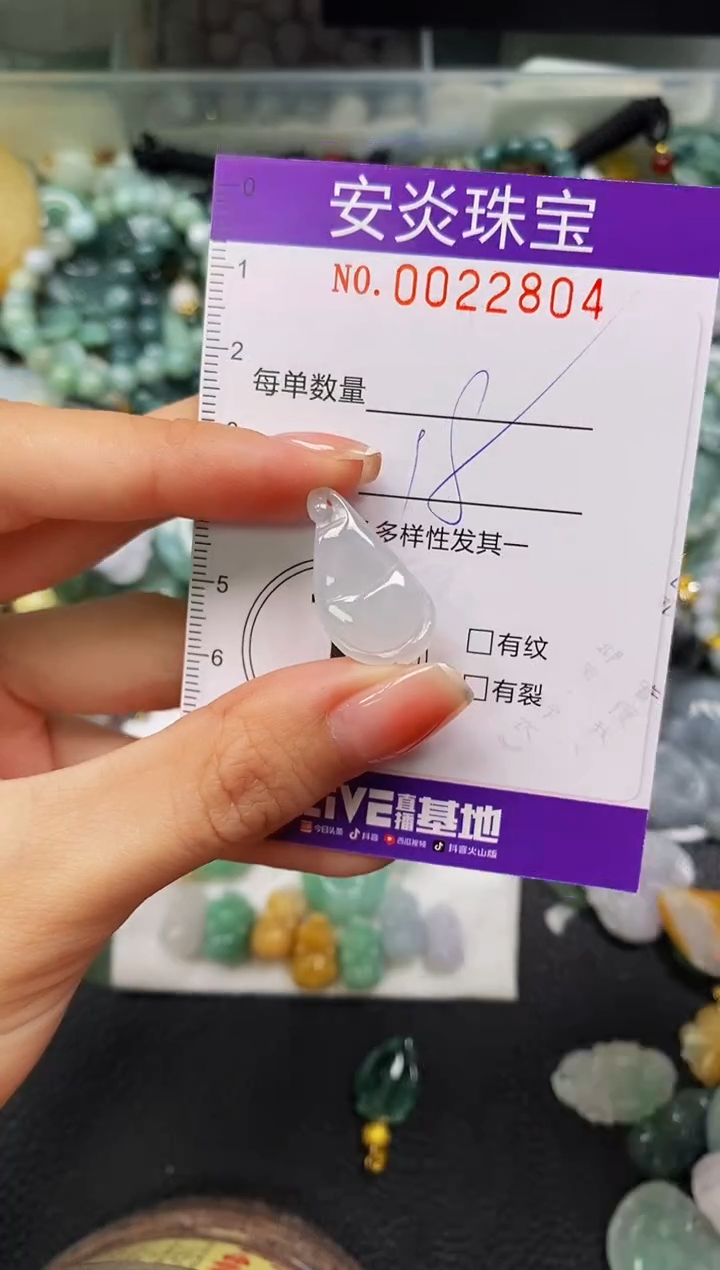 颈饰未镶嵌翡翠闪购0022804