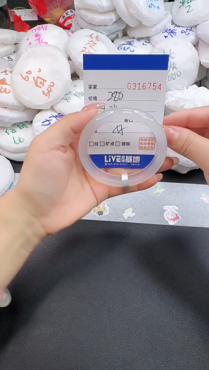 玛瑙/玉髓手镯未镶嵌6754