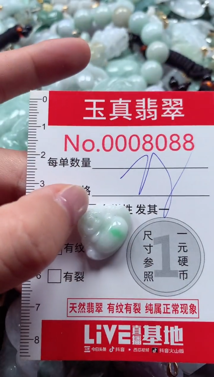 吊坠(不含链)未镶嵌翡翠8088