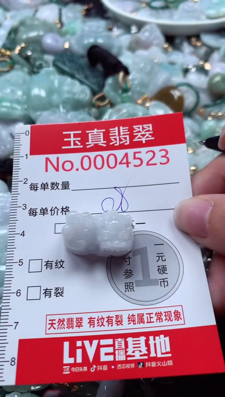 吊坠(不含链)未镶嵌翡翠4523