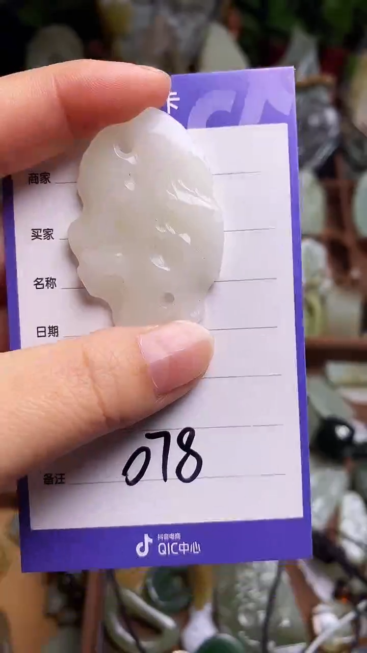 未镶嵌和田玉挂件 