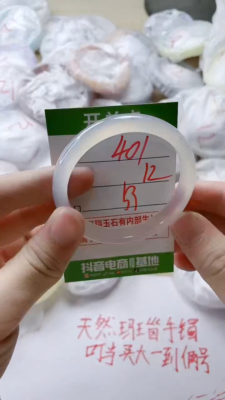 【闪购商品】玛瑙/玉髓手镯未镶嵌401