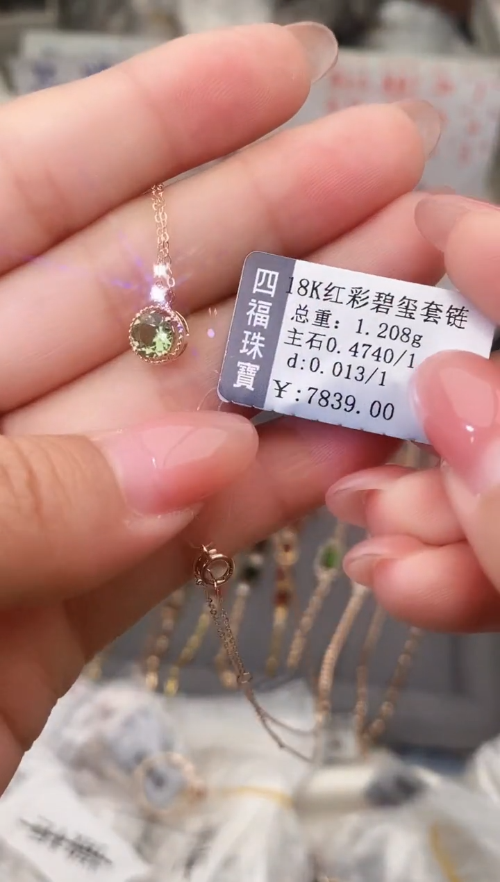 颈饰18K金镶嵌碧玺--专柜--