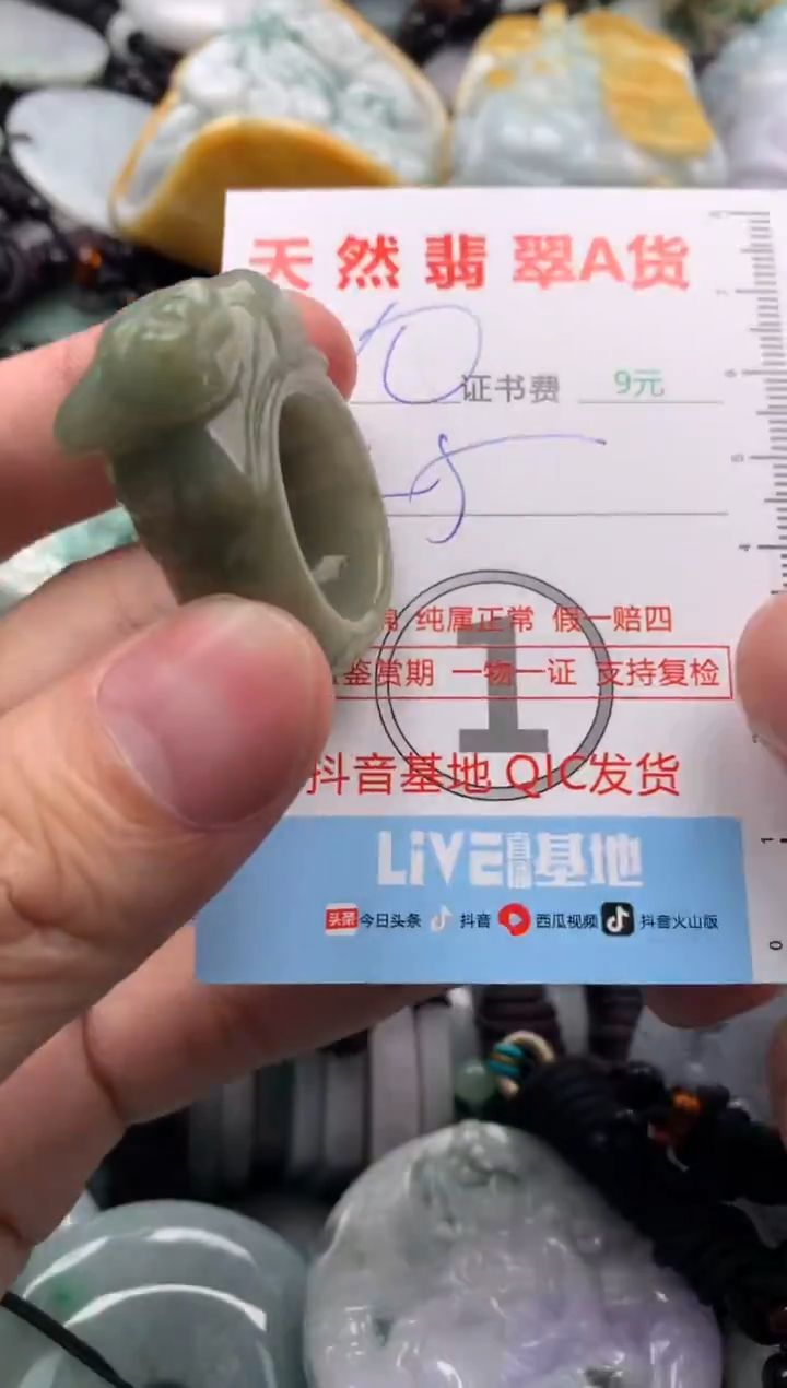 【闪购商品】翡翠吊坠(不含链)未镶嵌1