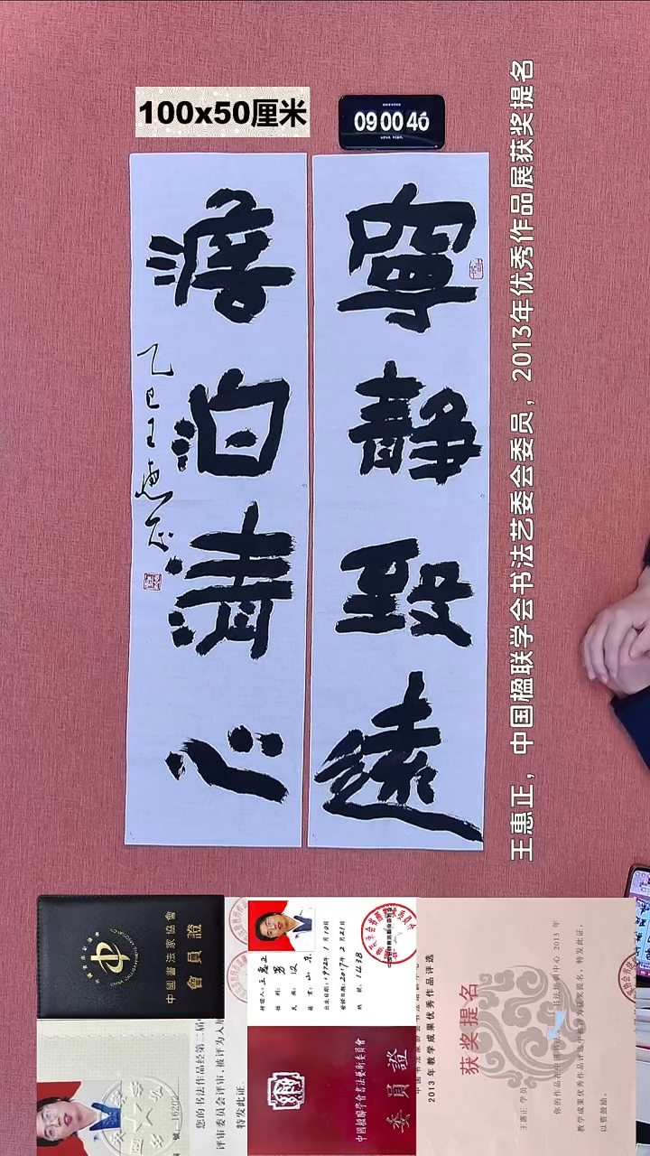 书法45    王老师书法作品