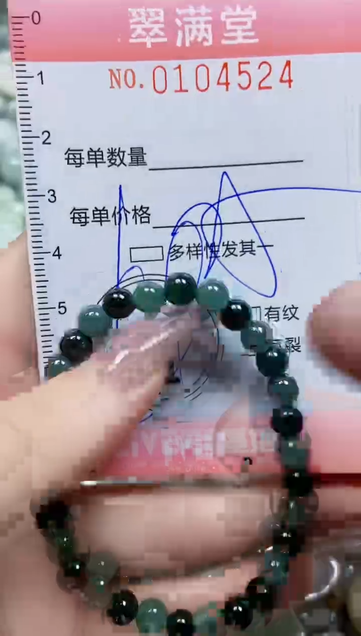 【闪购商品】翡翠颈饰未镶嵌闪购0104524