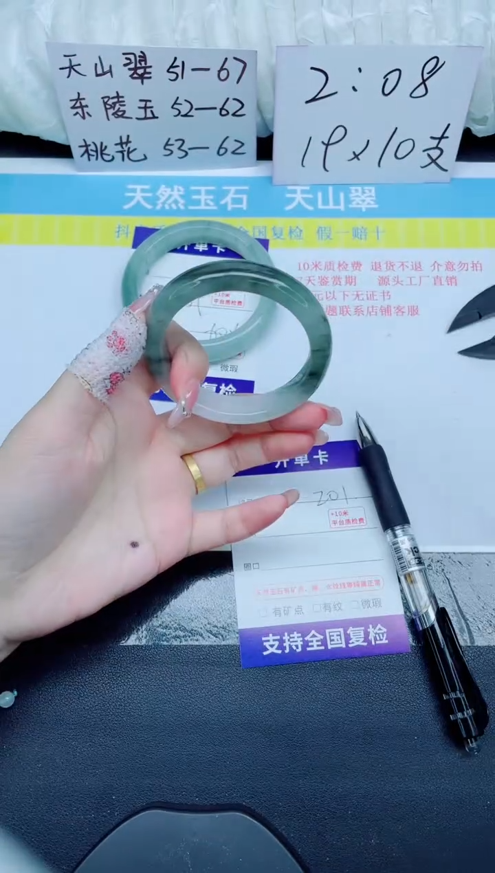 石英质玉手镯未镶嵌201-52.4