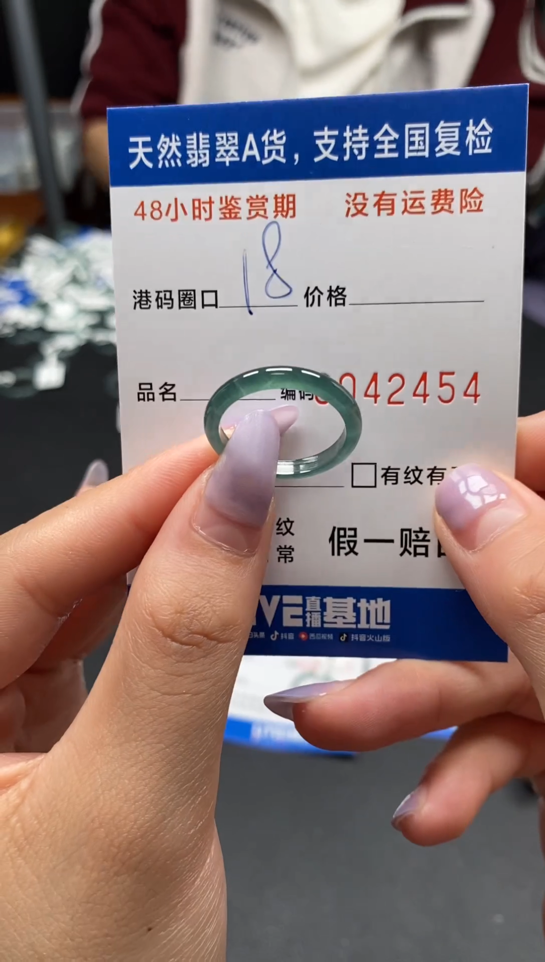 未镶嵌戒指翡翠天然A货翡翠2454