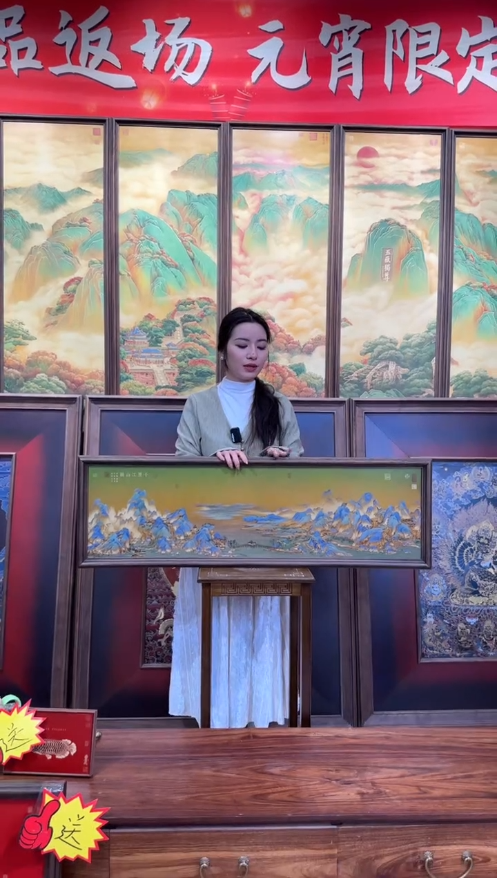 【闪购商品】横款105*33cm横幅千里江山图【不安装】