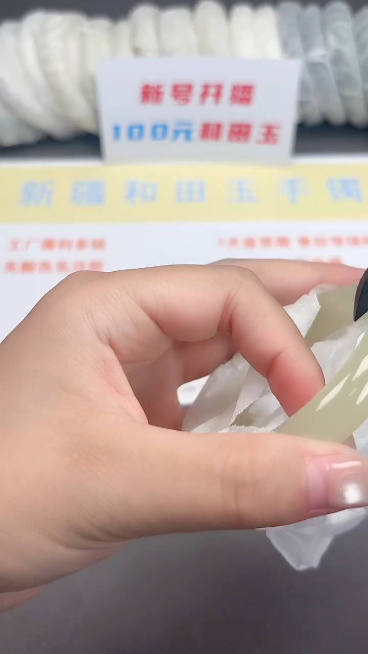 未镶嵌手镯和田玉90-5-56
