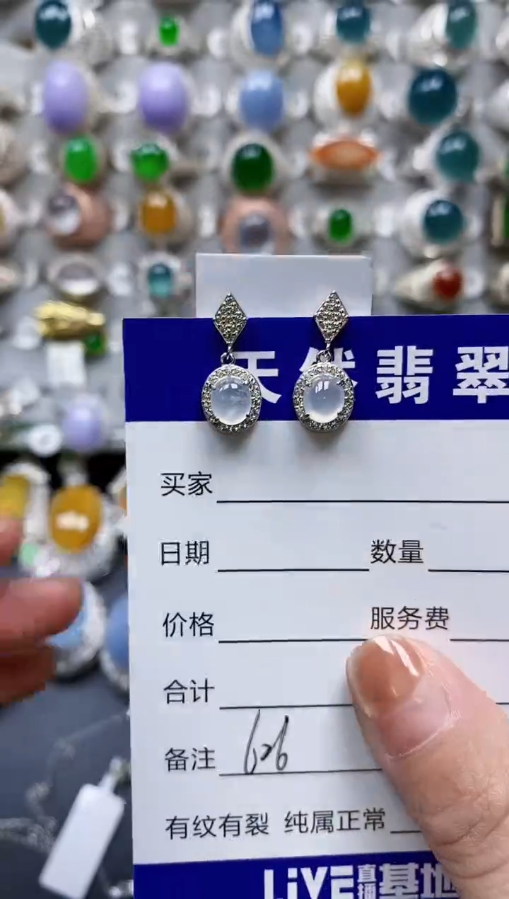 【闪购商品】翡翠耳饰银S925镶嵌0626