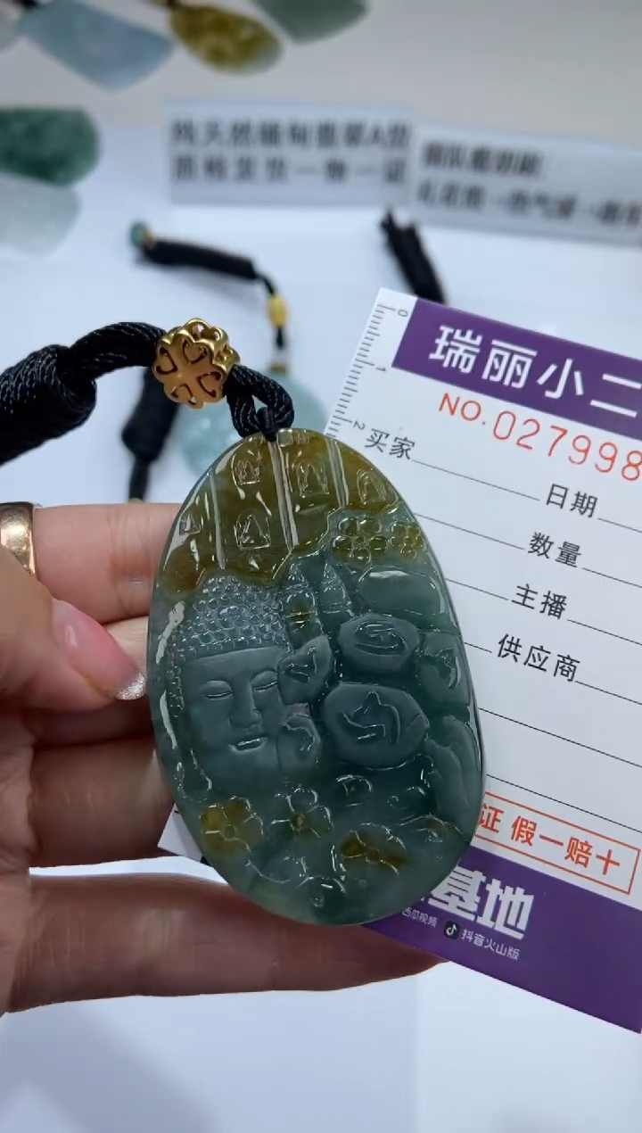 【闪购商品】翡翠挂件未镶嵌279985