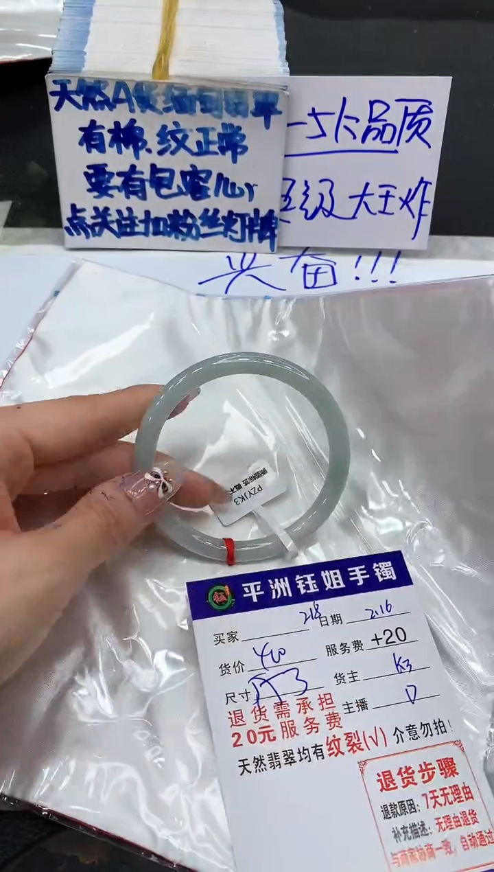 【闪购商品】翡翠手镯未镶嵌111111111111