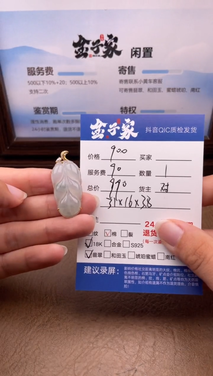 颈饰18K金镶嵌翡翠550682788