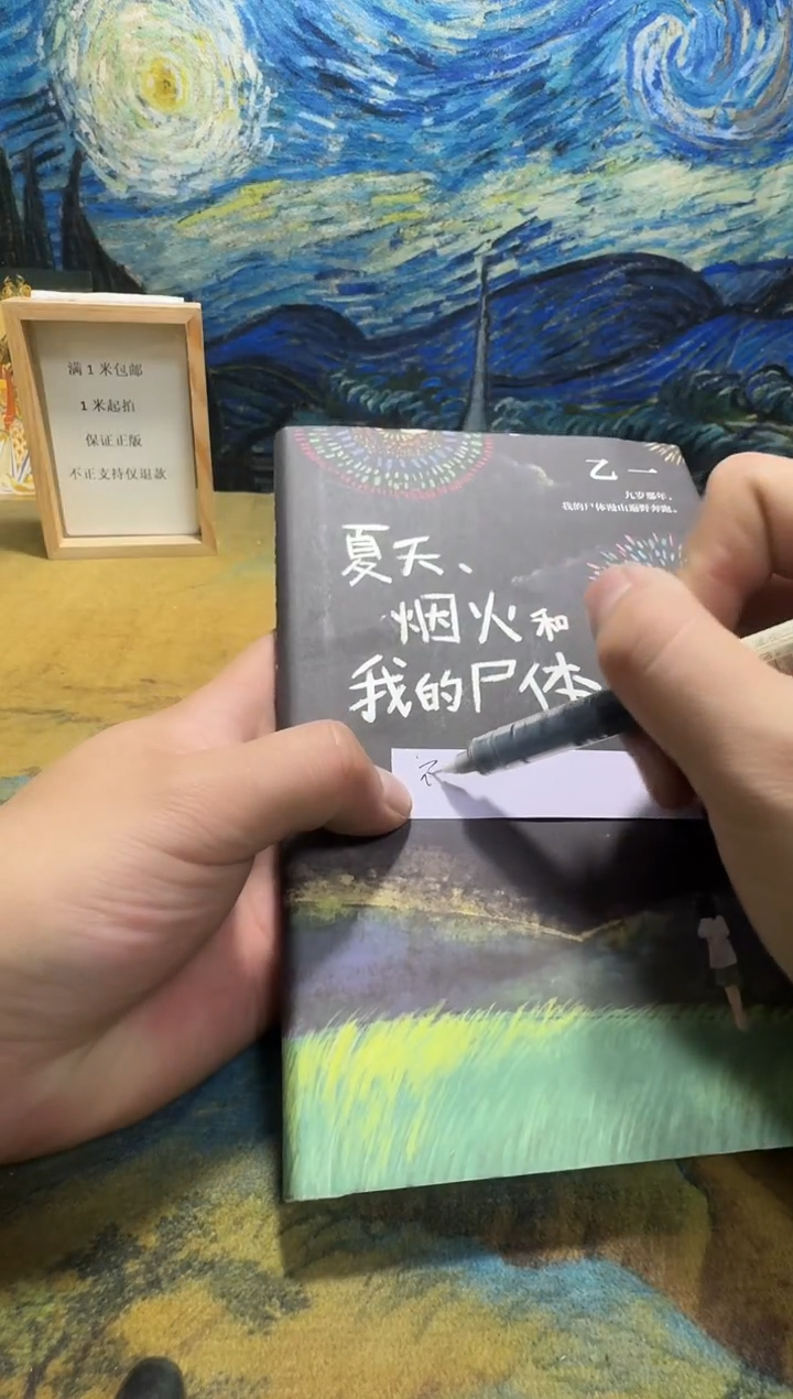 夏*明永威书社下单链接
