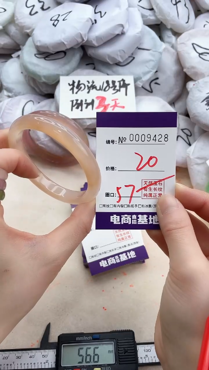【闪购商品】玛瑙/玉髓手镯未镶嵌9428