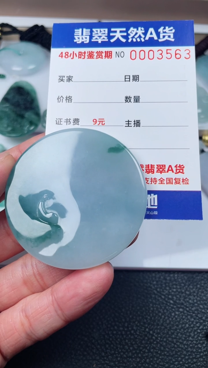 【闪购商品】翡翠颈饰未镶嵌啊