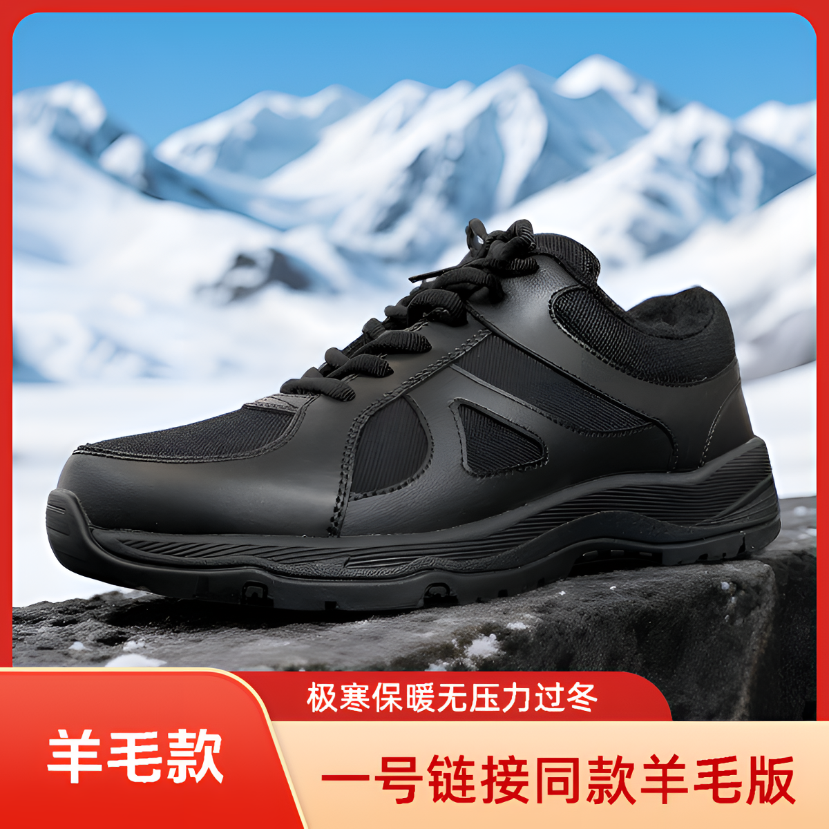 【羊毛款】3513巡洋舰保暖冬款作训鞋户外男登山耐磨运动跑步鞋