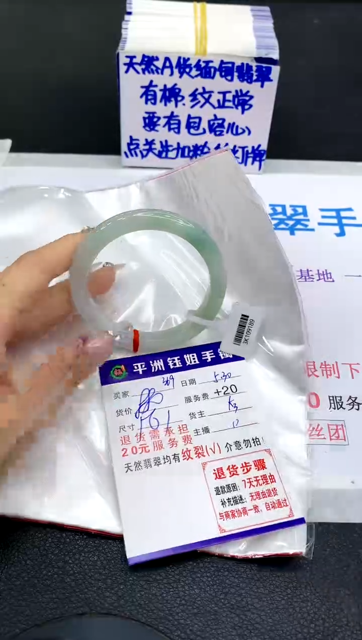 翡翠手镯未镶嵌111111111