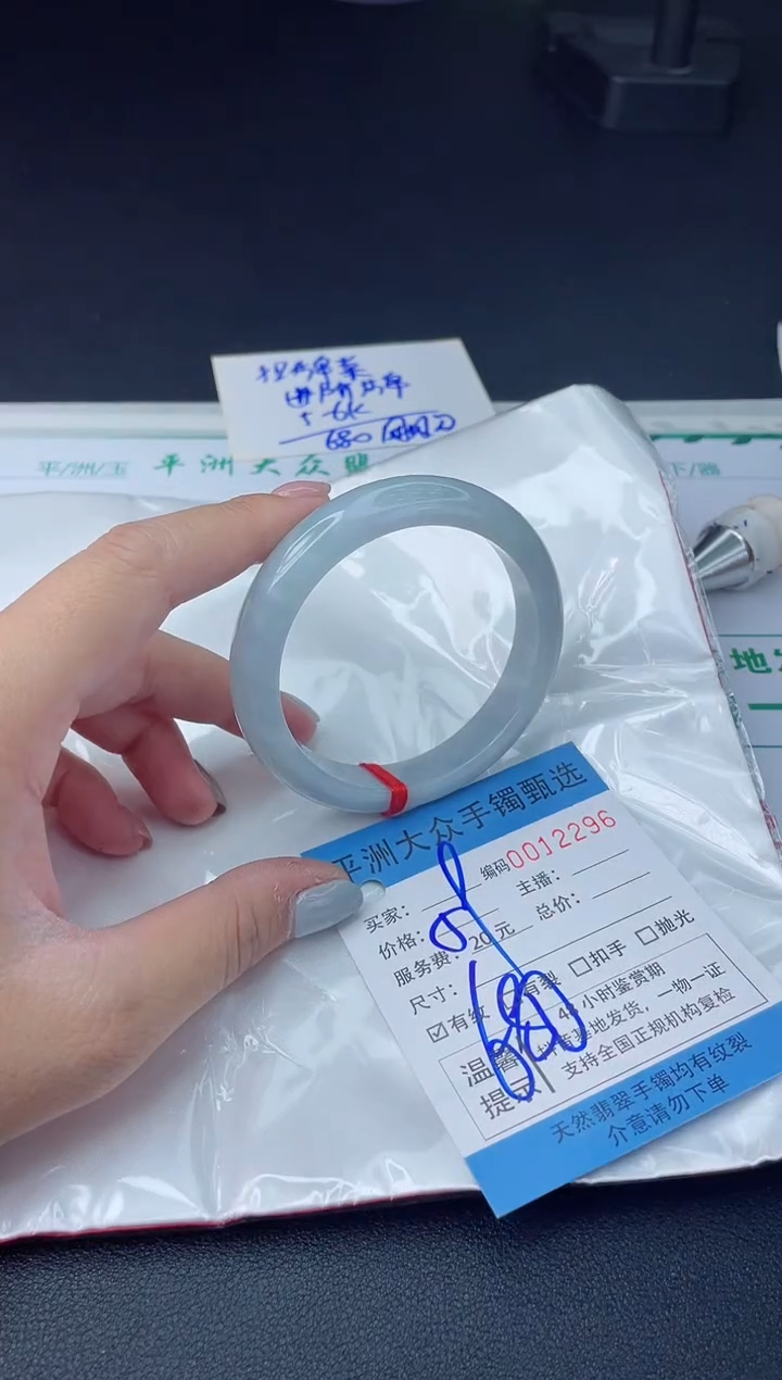 【闪购商品】翡翠手镯未镶嵌翡翠手镯