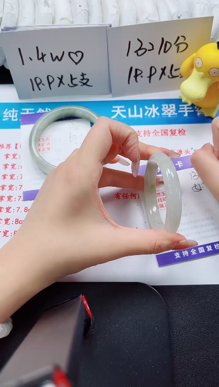 【闪购商品】石英质玉手镯未镶嵌131