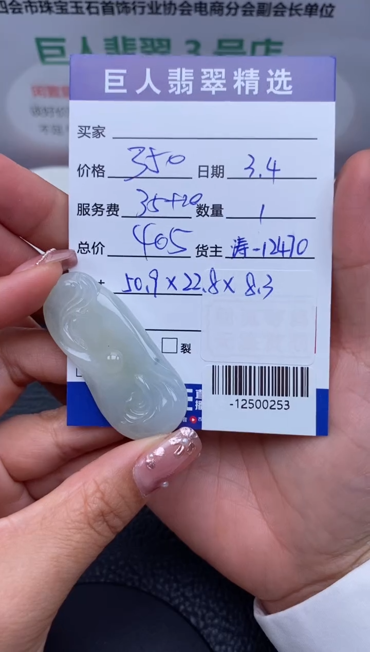 【闪购商品】翡翠颈饰未镶嵌多人-12500253