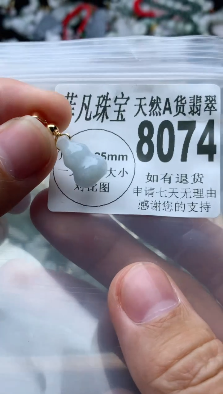 【闪购商品】翡翠颈饰未镶嵌缅甸天然A货翡翠