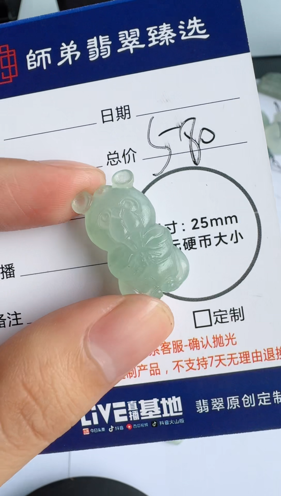 【闪购商品】定制翡翠未镶嵌........