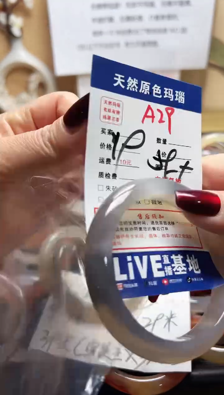 【闪购商品】玛瑙/玉髓手镯未镶嵌A29